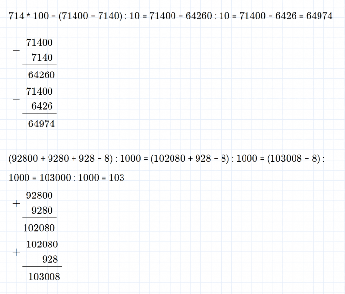 ГДЗ по математике 4 класс Дорофеев, Миракова часть 2 страница 42 номер 4
