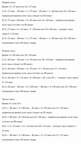 ГДЗ по математике 4 класс Дорофеев, Миракова часть 2 страница 42 номер 9