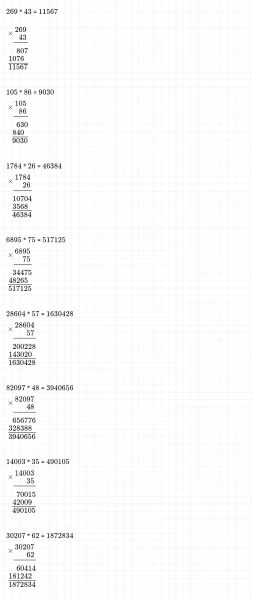 ГДЗ по математике 4 класс Дорофеев, Миракова часть 2 страница 44 номер 1