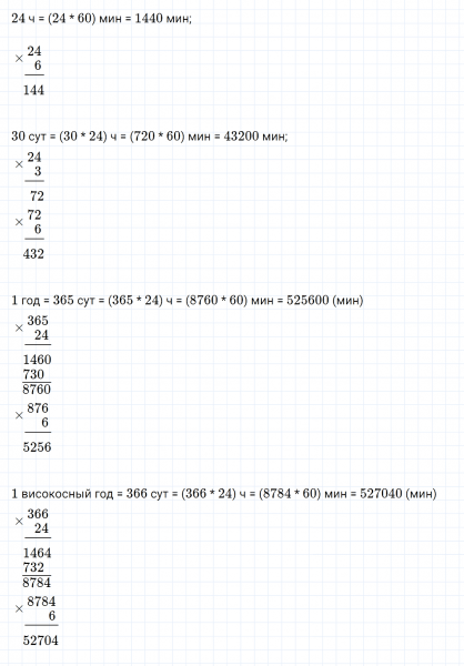 ГДЗ по математике 4 класс Дорофеев, Миракова часть 2 страница 44 номер 3