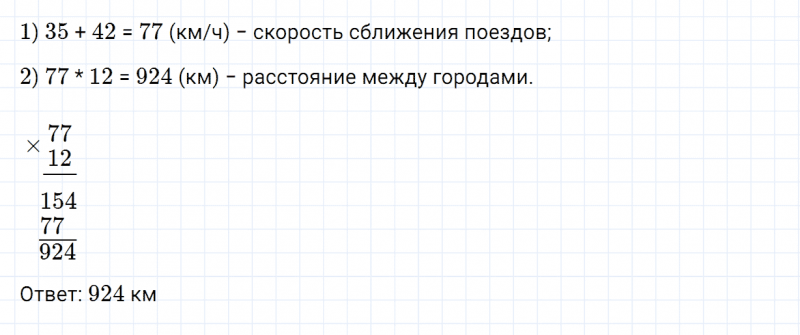 ГДЗ по математике 4 класс Дорофеев, Миракова часть 2 страница 44 номер 4