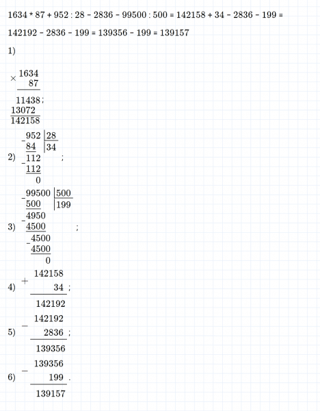 ГДЗ по математике 4 класс Дорофеев, Миракова часть 2 страница 44 номер 5