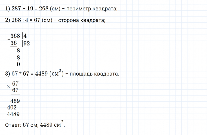ГДЗ по математике 4 класс Дорофеев, Миракова часть 2 страница 44 номер 6