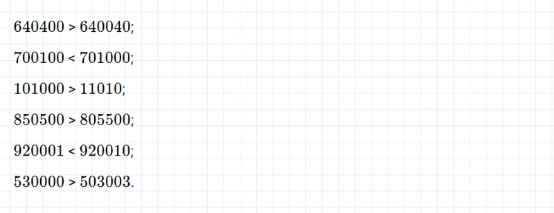 ГДЗ по математике 4 класс Дорофеев, Миракова часть 2 страница 44 номер 7