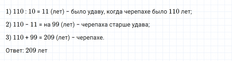 ГДЗ по математике 4 класс Дорофеев, Миракова часть 2 страница 44 номер 9