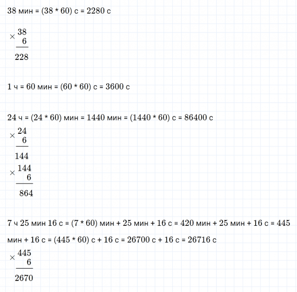ГДЗ по математике 4 класс Дорофеев, Миракова часть 2 страница 46 номер 2