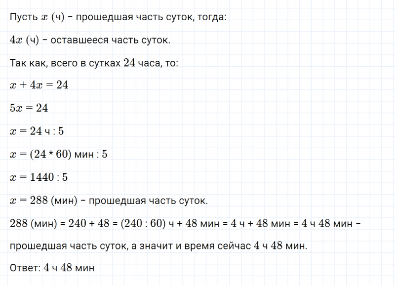 ГДЗ по математике 4 класс Дорофеев, Миракова часть 2 страница 46 номер 3