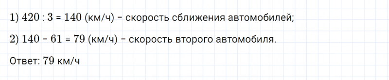 ГДЗ по математике 4 класс Дорофеев, Миракова часть 2 страница 46 номер 5