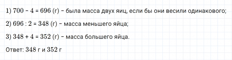 ГДЗ по математике 4 класс Дорофеев, Миракова часть 2 страница 46 номер 6