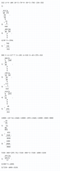 ГДЗ по математике 4 класс Дорофеев, Миракова часть 2 страница 46 номер 7