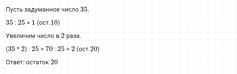 ГДЗ по математике 4 класс Дорофеев, Миракова часть 2 страница 47 номер 10