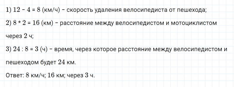 ГДЗ по математике 4 класс Дорофеев, Миракова часть 2 страница 47 номер 2