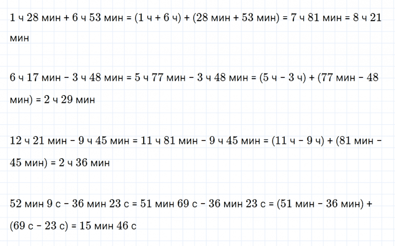 ГДЗ по математике 4 класс Дорофеев, Миракова часть 2 страница 47 номер 3