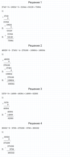 ГДЗ по математике 4 класс Дорофеев, Миракова часть 2 страница 47 номер 5