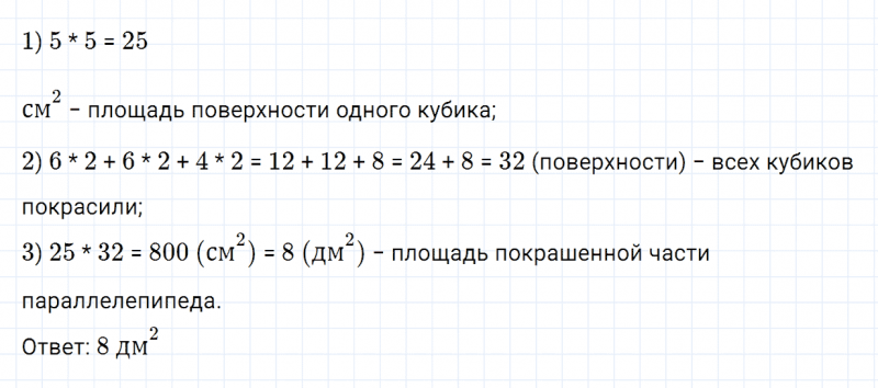 ГДЗ по математике 4 класс Дорофеев, Миракова часть 2 страница 47 номер 6