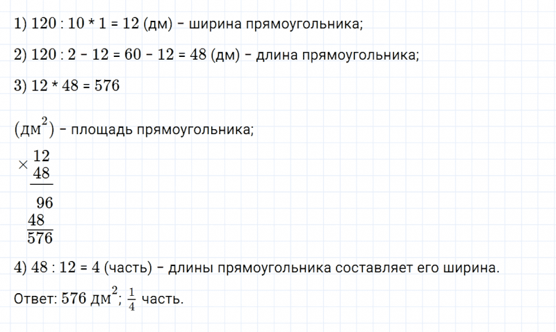 ГДЗ по математике 4 класс Дорофеев, Миракова часть 2 страница 47 номер 9