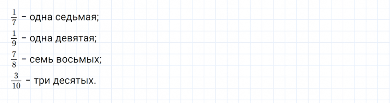 ГДЗ по математике 4 класс Дорофеев, Миракова часть 2 страница 5 номер 2