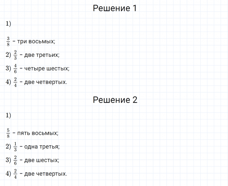 ГДЗ по математике 4 класс Дорофеев, Миракова часть 2 страница 5 номер 3