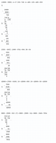 ГДЗ по математике 4 класс Дорофеев, Миракова часть 2 страница 5 номер 4