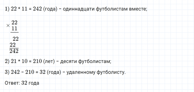 ГДЗ по математике 4 класс Дорофеев, Миракова часть 2 страница 5 номер 9