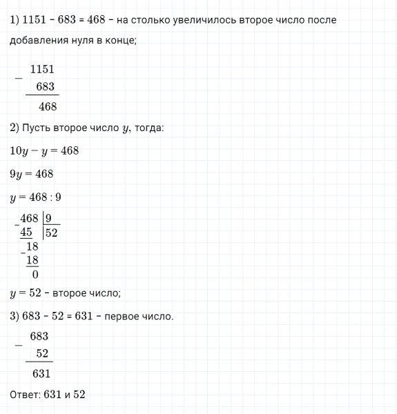 ГДЗ по математике 4 класс Дорофеев, Миракова часть 2 страница 50 номер 11