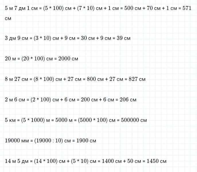 ГДЗ по математике 4 класс Дорофеев, Миракова часть 2 страница 50 номер 3