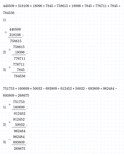 ГДЗ по математике 4 класс Дорофеев, Миракова часть 2 страница 50 номер 4