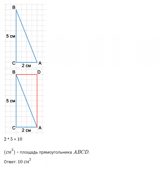 ГДЗ по математике 4 класс Дорофеев, Миракова часть 2 страница 50 номер 7