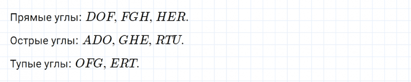 ГДЗ по математике 4 класс Дорофеев, Миракова часть 2 страница 50 номер 8