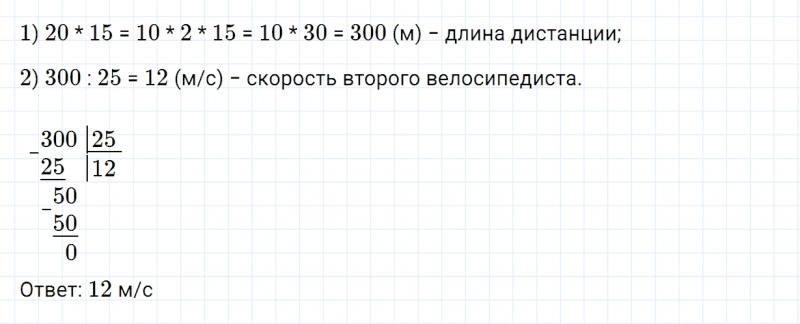 ГДЗ по математике 4 класс Дорофеев, Миракова часть 2 страница 50 номер 9