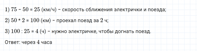 ГДЗ по математике 4 класс Дорофеев, Миракова часть 2 страница 52 номер 1