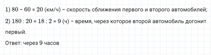 ГДЗ по математике 4 класс Дорофеев, Миракова часть 2 страница 52 номер 2