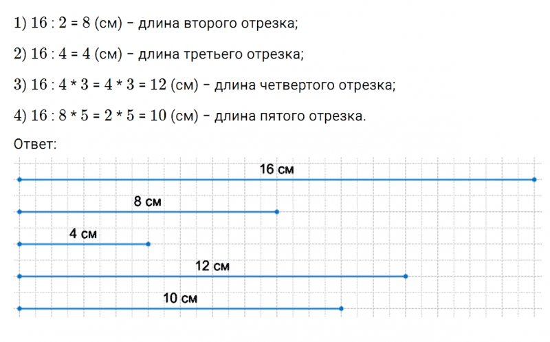 ГДЗ по математике 4 класс Дорофеев, Миракова часть 2 страница 52 номер 3