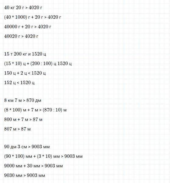 ГДЗ по математике 4 класс Дорофеев, Миракова часть 2 страница 52 номер 6