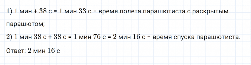 ГДЗ по математике 4 класс Дорофеев, Миракова часть 2 страница 52 номер 7
