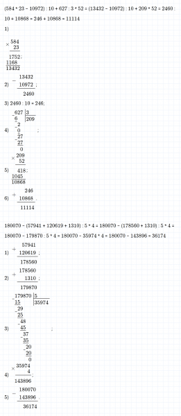 ГДЗ по математике 4 класс Дорофеев, Миракова часть 2 страница 52 номер 8