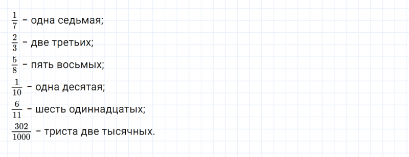 ГДЗ по математике 4 класс Дорофеев, Миракова часть 2 страница 54 номер 1