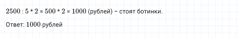 ГДЗ по математике 4 класс Дорофеев, Миракова часть 2 страница 54 номер 15