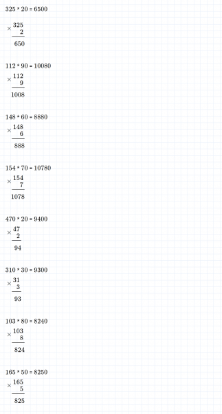 ГДЗ по математике 4 класс Дорофеев, Миракова часть 2 страница 54 номер 16