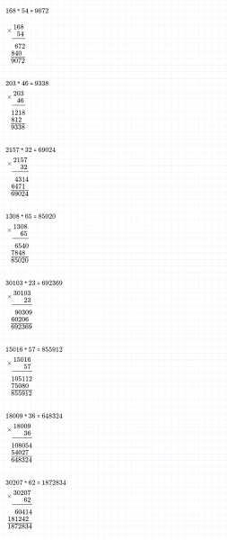 ГДЗ по математике 4 класс Дорофеев, Миракова часть 2 страница 54 номер 18
