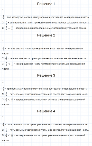 ГДЗ по математике 4 класс Дорофеев, Миракова часть 2 страница 54 номер 2