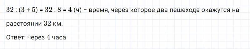 ГДЗ по математике 4 класс Дорофеев, Миракова часть 2 страница 54 номер 20