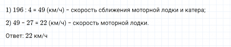ГДЗ по математике 4 класс Дорофеев, Миракова часть 2 страница 54 номер 21