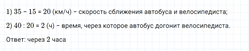 ГДЗ по математике 4 класс Дорофеев, Миракова часть 2 страница 54 номер 22