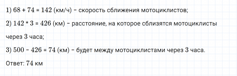 ГДЗ по математике 4 класс Дорофеев, Миракова часть 2 страница 54 номер 24