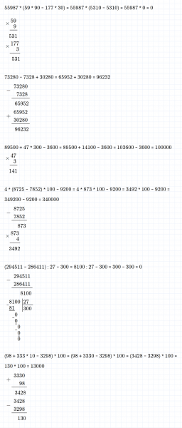 ГДЗ по математике 4 класс Дорофеев, Миракова часть 2 страница 54 номер 25