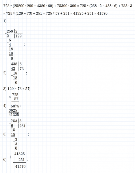 ГДЗ по математике 4 класс Дорофеев, Миракова часть 2 страница 54 номер 26