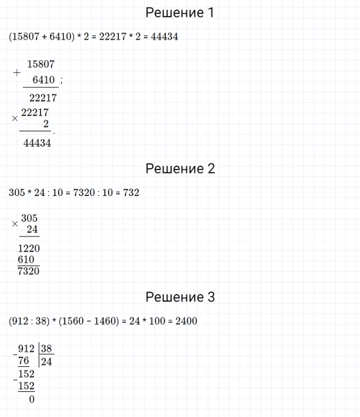 ГДЗ по математике 4 класс Дорофеев, Миракова часть 2 страница 54 номер 27