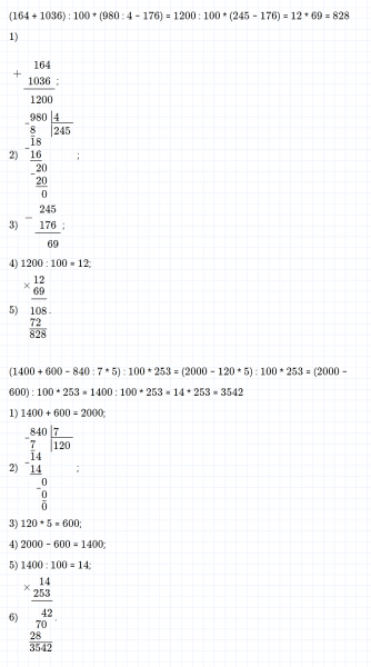 ГДЗ по математике 4 класс Дорофеев, Миракова часть 2 страница 54 номер 28