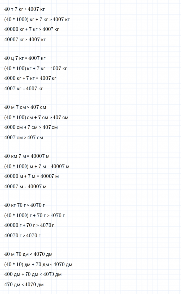 ГДЗ по математике 4 класс Дорофеев, Миракова часть 2 страница 54 номер 29